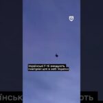 Українські F-16 знищують повітряні цілі в небі України