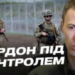 Ситуація на межі з Білоруссю: дрони, укріплення та ризики | Андрій Демченко