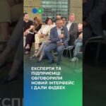 Робимо Електронний кабінет ще зручнішим та простішим разом із вами! ​