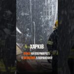 Замість покупок — руїни й вогонь: кривавий удар російського безпілотника по Харкову
