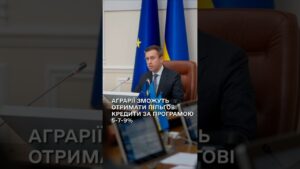 Аграрії зможуть отримати пільгові кредити за програмою 5-7-9%