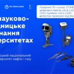 Як працює комплекс геодезичного обладнання | ІФНТУНГ