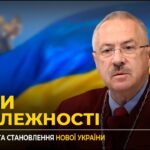 35 РОКІВ НЕЗАЛЕЖНОСТІ: Тяглість державності від Русі та значення Акта Незалежності