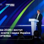 Андрій Бутенко | «Серпнева-2026» | Освіта — справа кожного