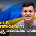 35 РОКІВ НЕЗАЛЕЖНОСТІ: Трансформація ліцеїв, оновлення НМТ та вступ до вишів