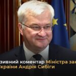 Ексклюзивний коментар Міністра закордонних справ України Андрія Сибіги