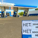 У Росії понад 70% АЗС залишилися без бензину