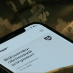 Українцям за кордоном спростили правила перевірки військового документа