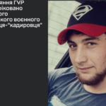 Встановлено особу окупанта, який зґвалтував неповнолітню на Херсонщині