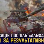 «Альфа» СБУ — ТОП-1 серед підрозділів Сил оборони України п’ятий місяць поспіль 🔥