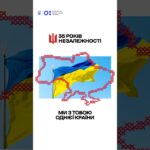 З Днем Незалежності!