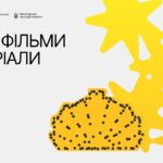 Локація 7. Ігрові фільми та серіали.13 серпня