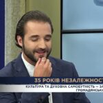 35 РОКІВ НЕЗАЛЕЖНОСТІ: Значення відродження незалежності України, знання власної історії та мови