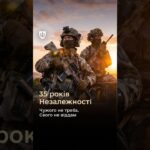 Чужого не треба. Свого не віддам