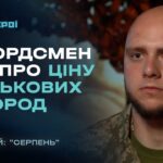 Рекордсмен ЗСУ про ціну військових нагород | «Герої»